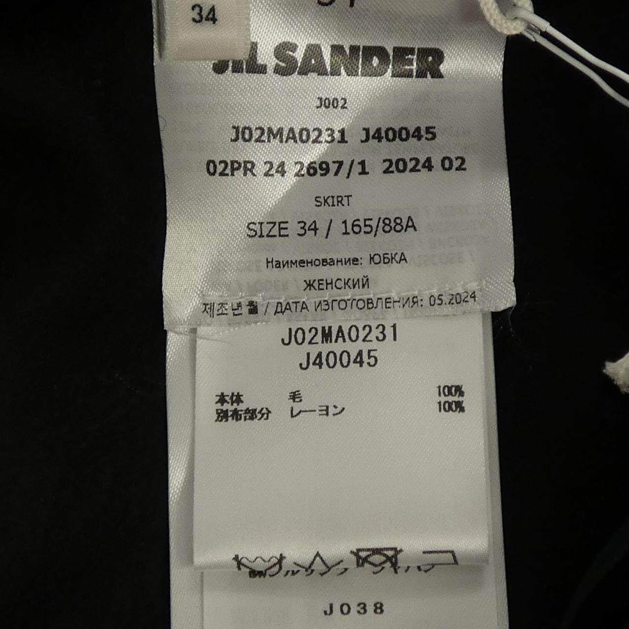 ジルサンダー スカート
