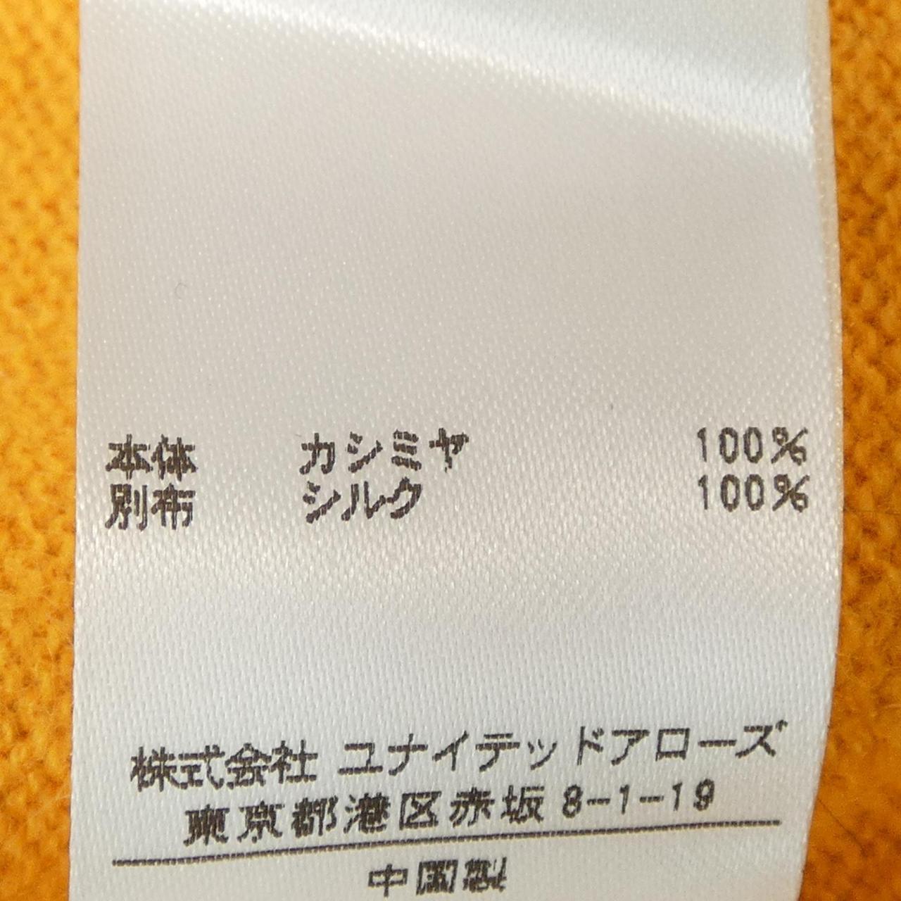 ドゥロワー カシミヤカーディガン