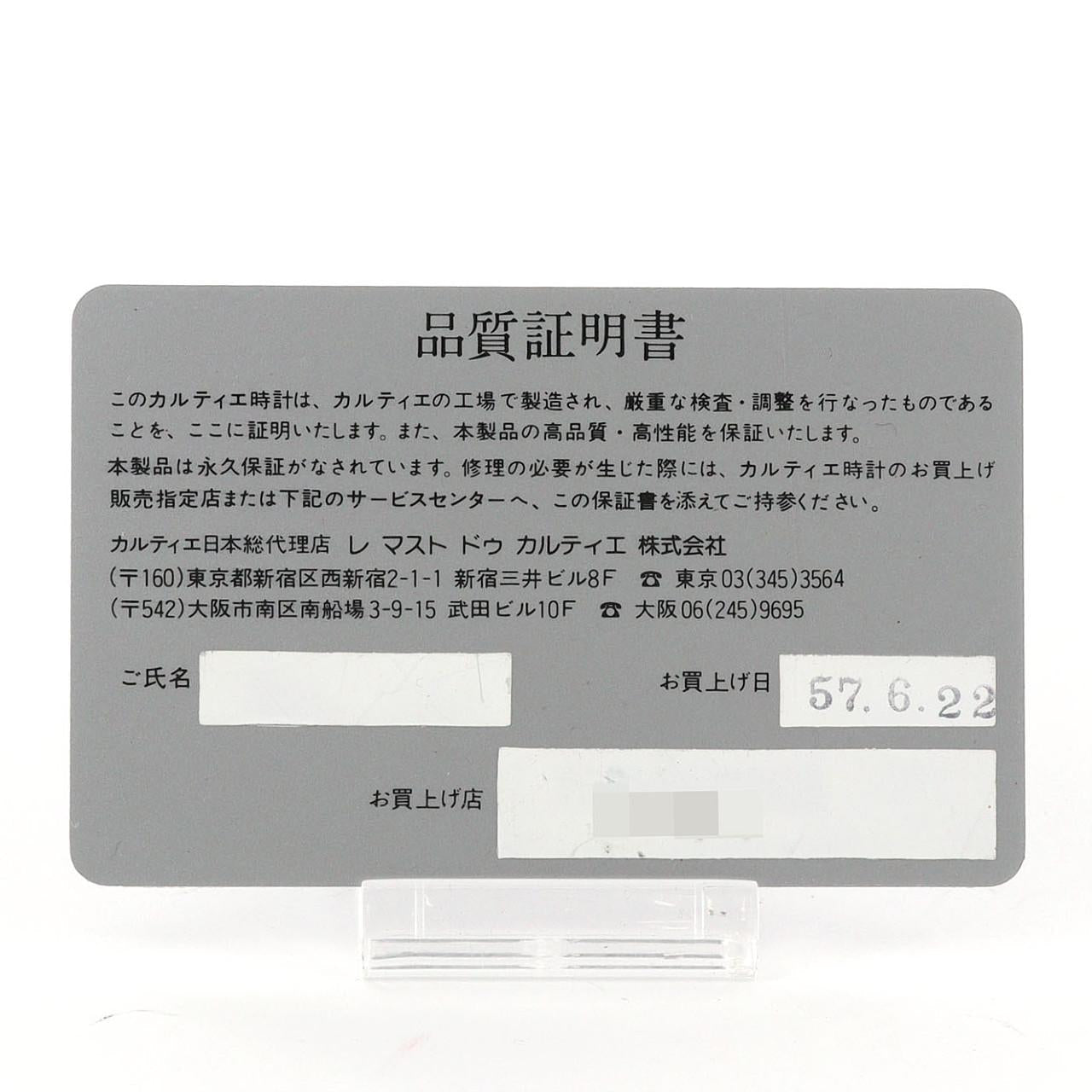 カルティエ サントスヴァンドーム ステンレススチール 腕時計