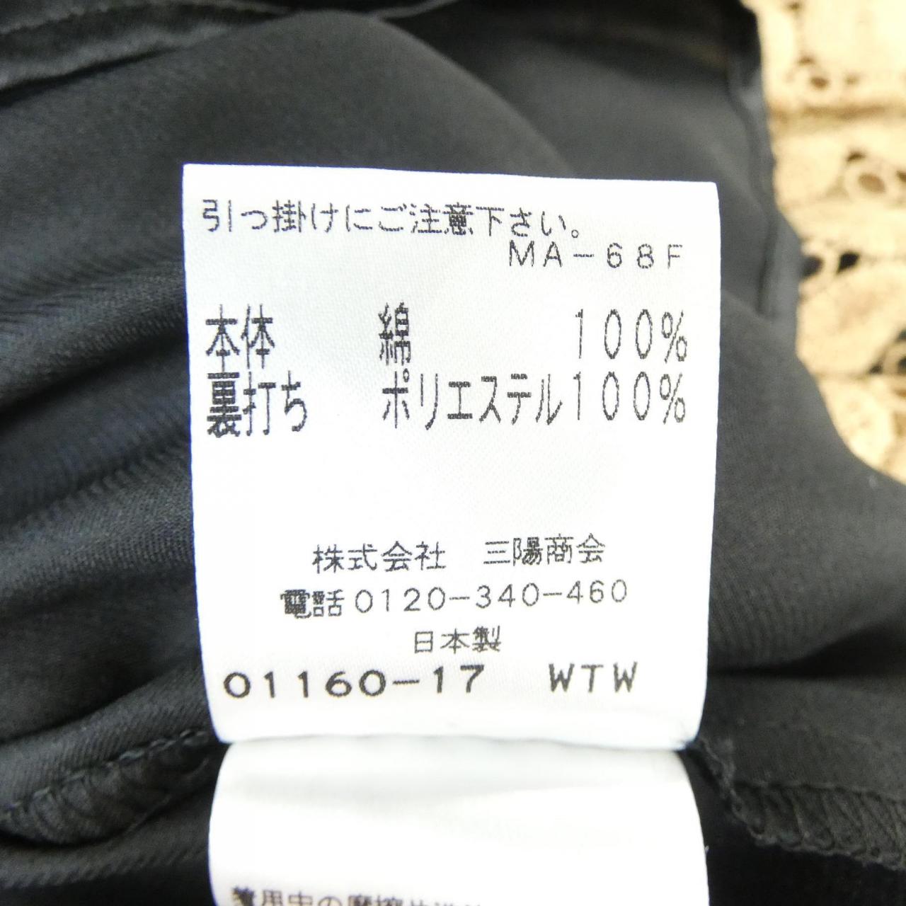 トゥービーシック スカート