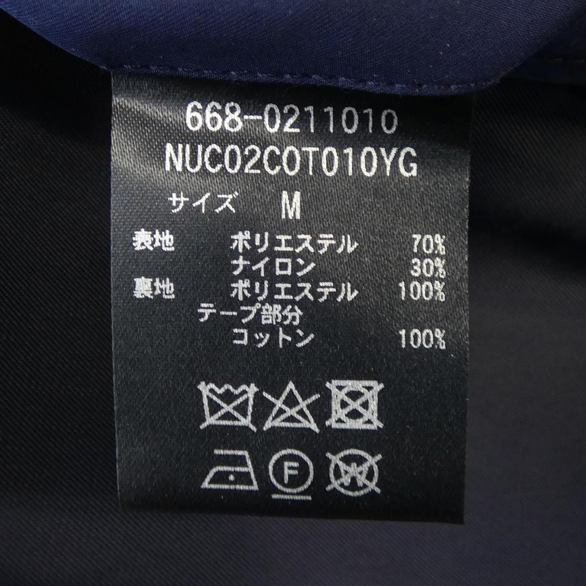 ナノユニバース ウールコート