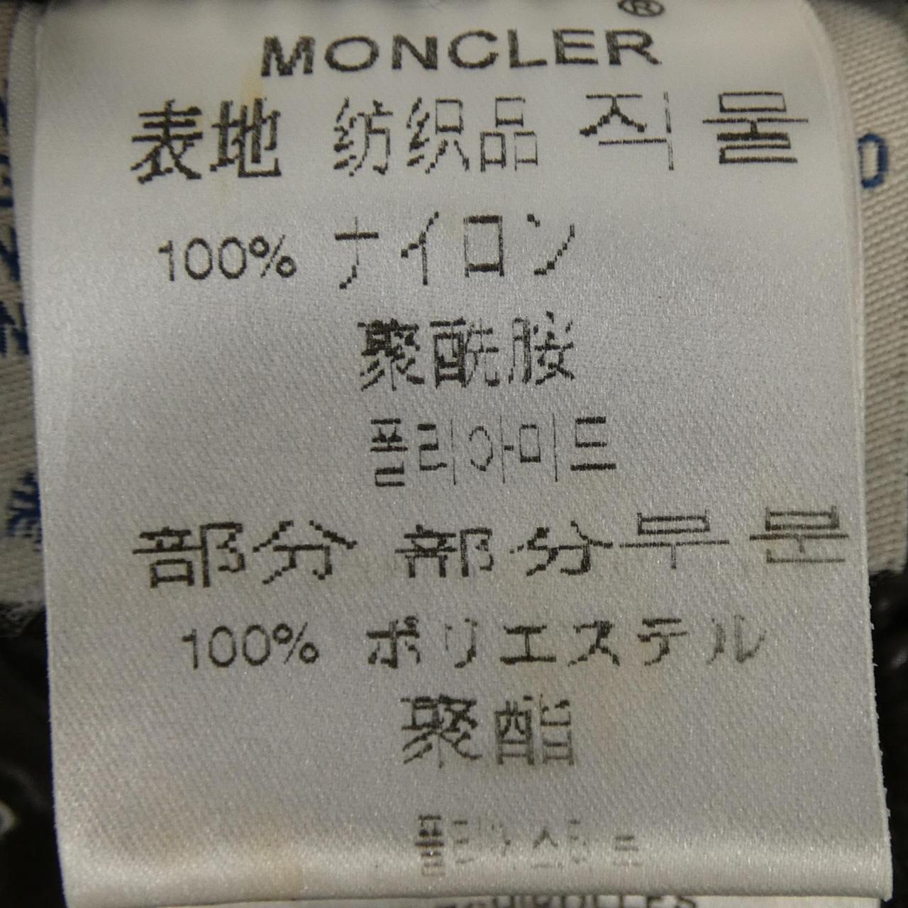 モンクレール HIMALAYA ダウンジャケット