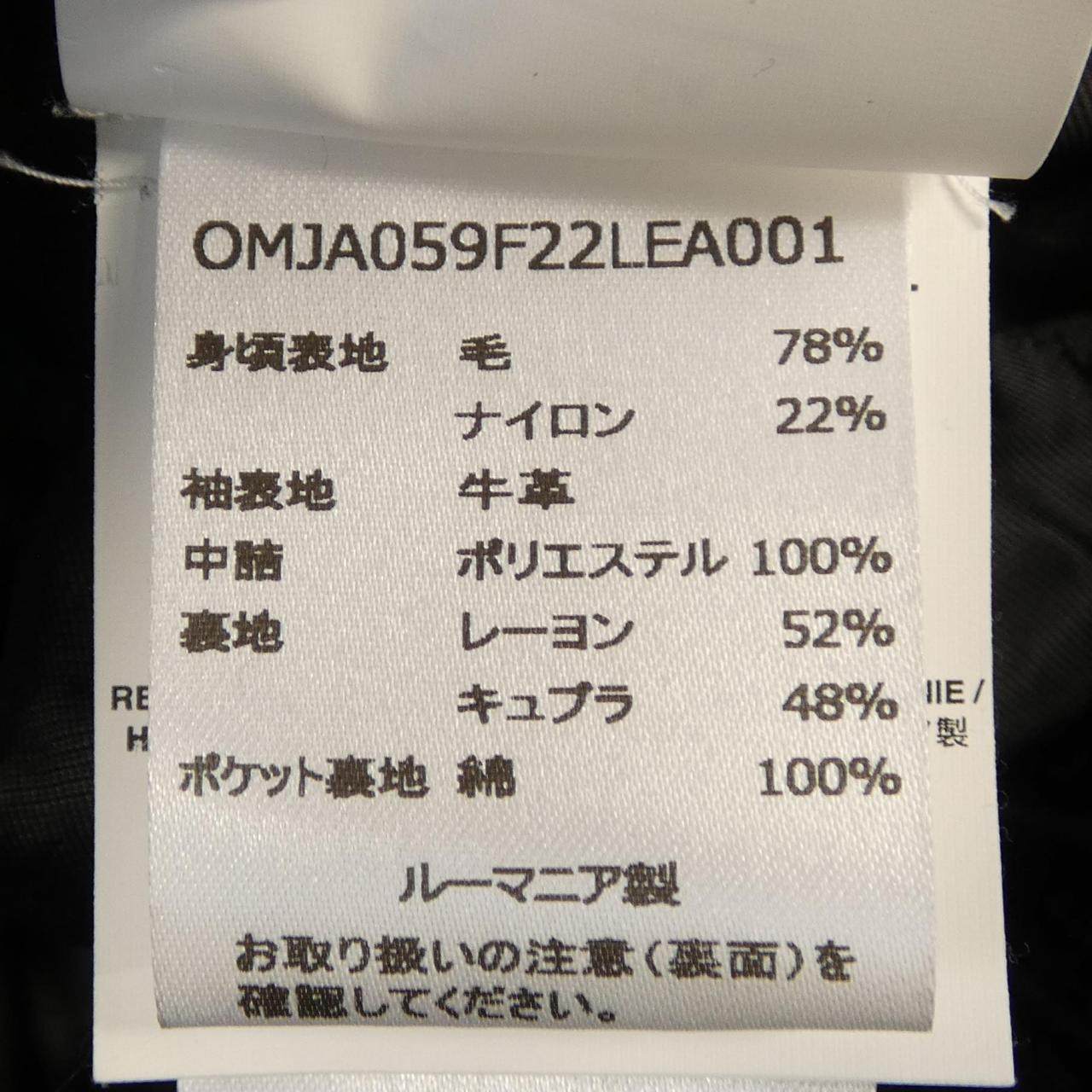 オフホワイト レザースタジャン