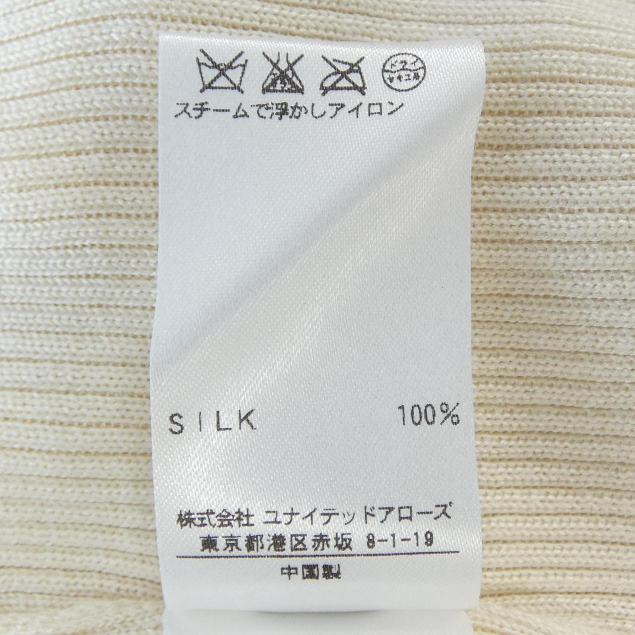 ユナイテッドアローズ シルクカーディガン