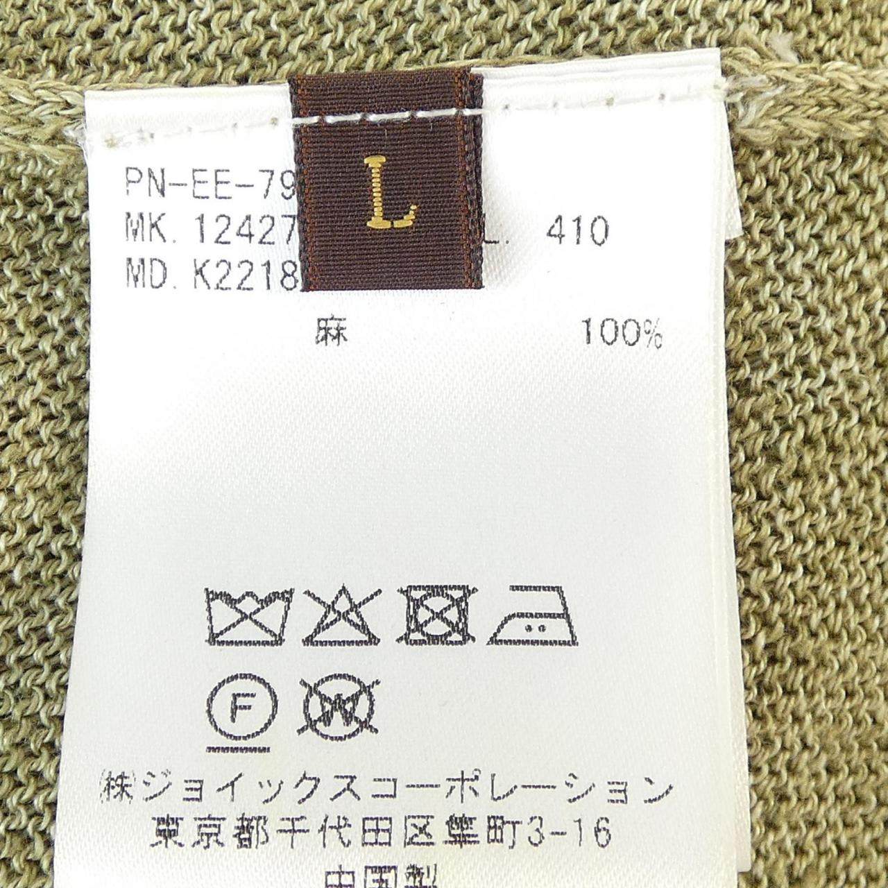 ポールスミス カーディガン