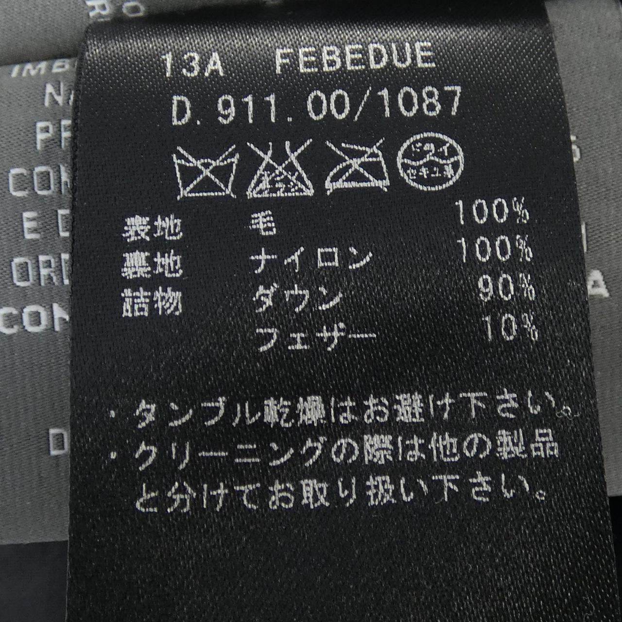 デュベティカ FEBEDUE ダウンベスト