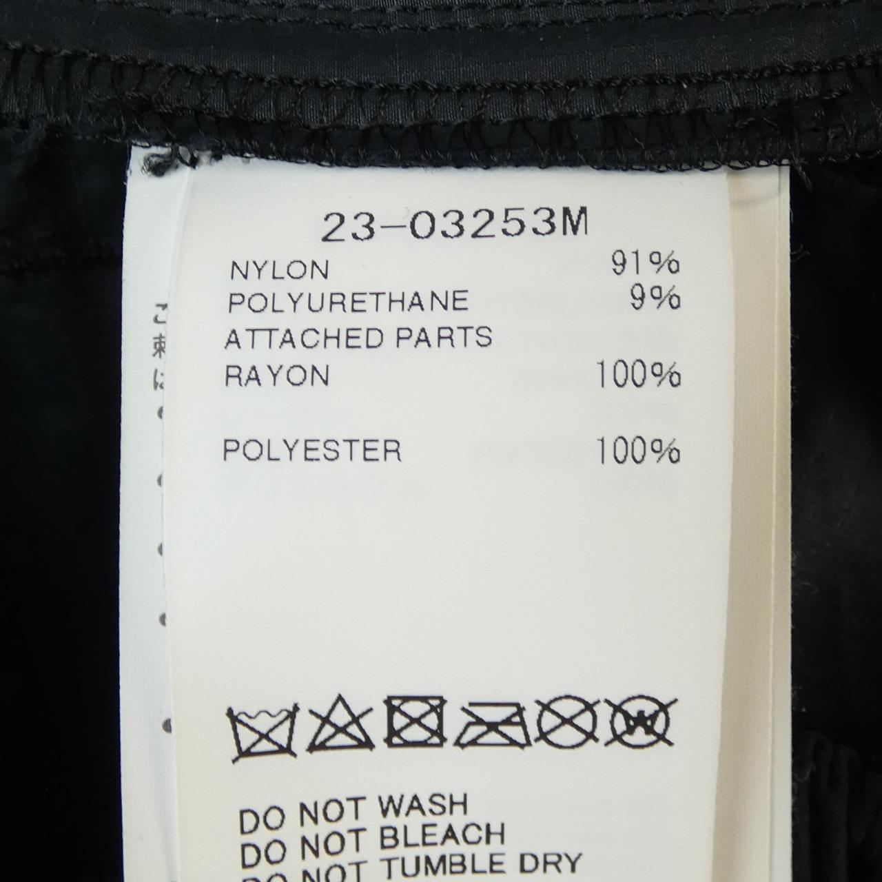サカイ Nylon Stretch Water Repellent パンツ