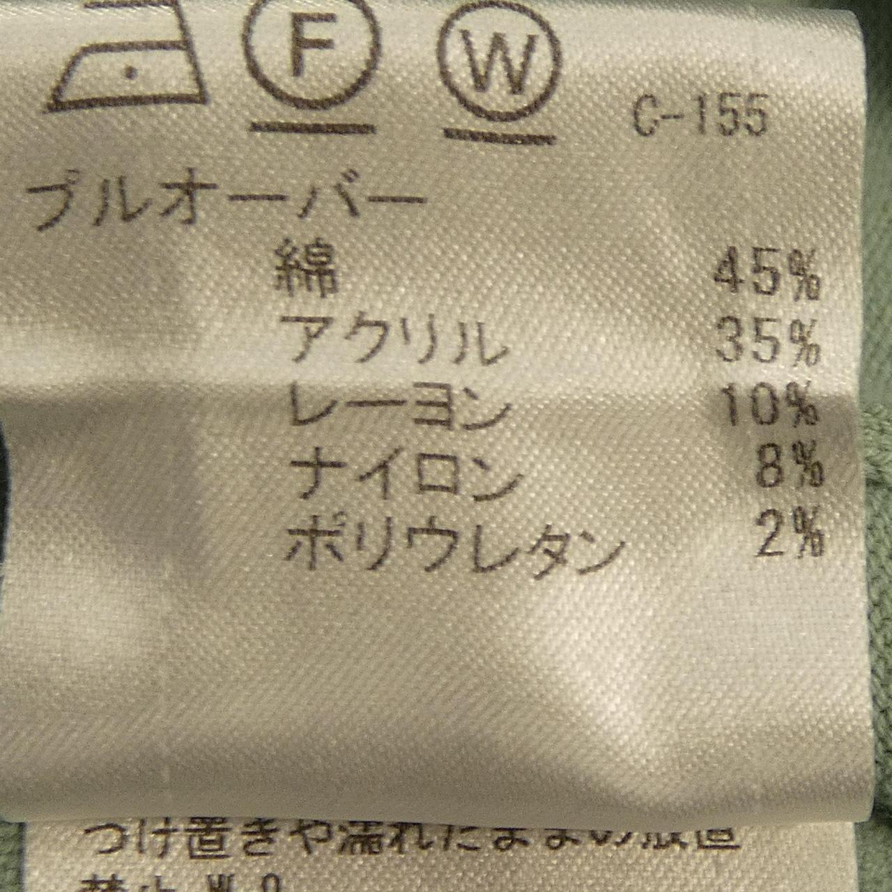 ブルーレーベルクレストブリッジ ニットアンサンブル