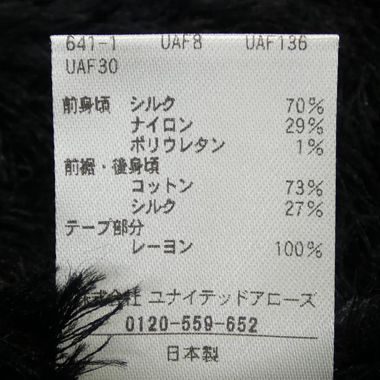 ドゥロワー ベスト