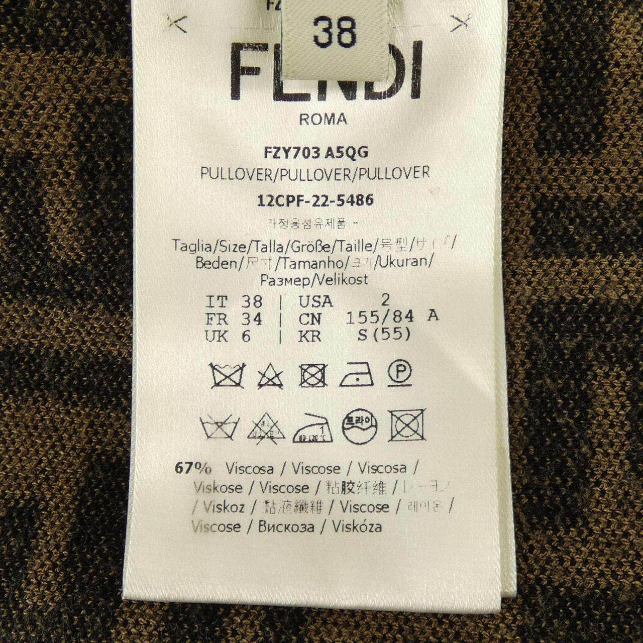 フェンディ FFモチーフ ウールニット