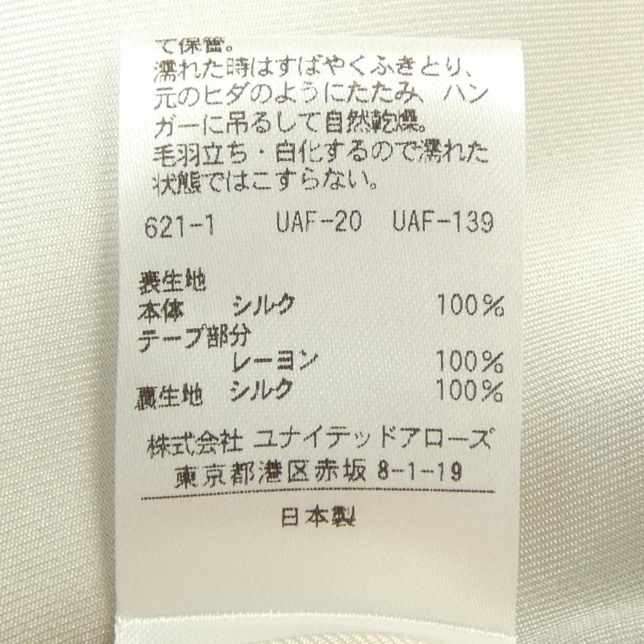 ドゥロワー スカート