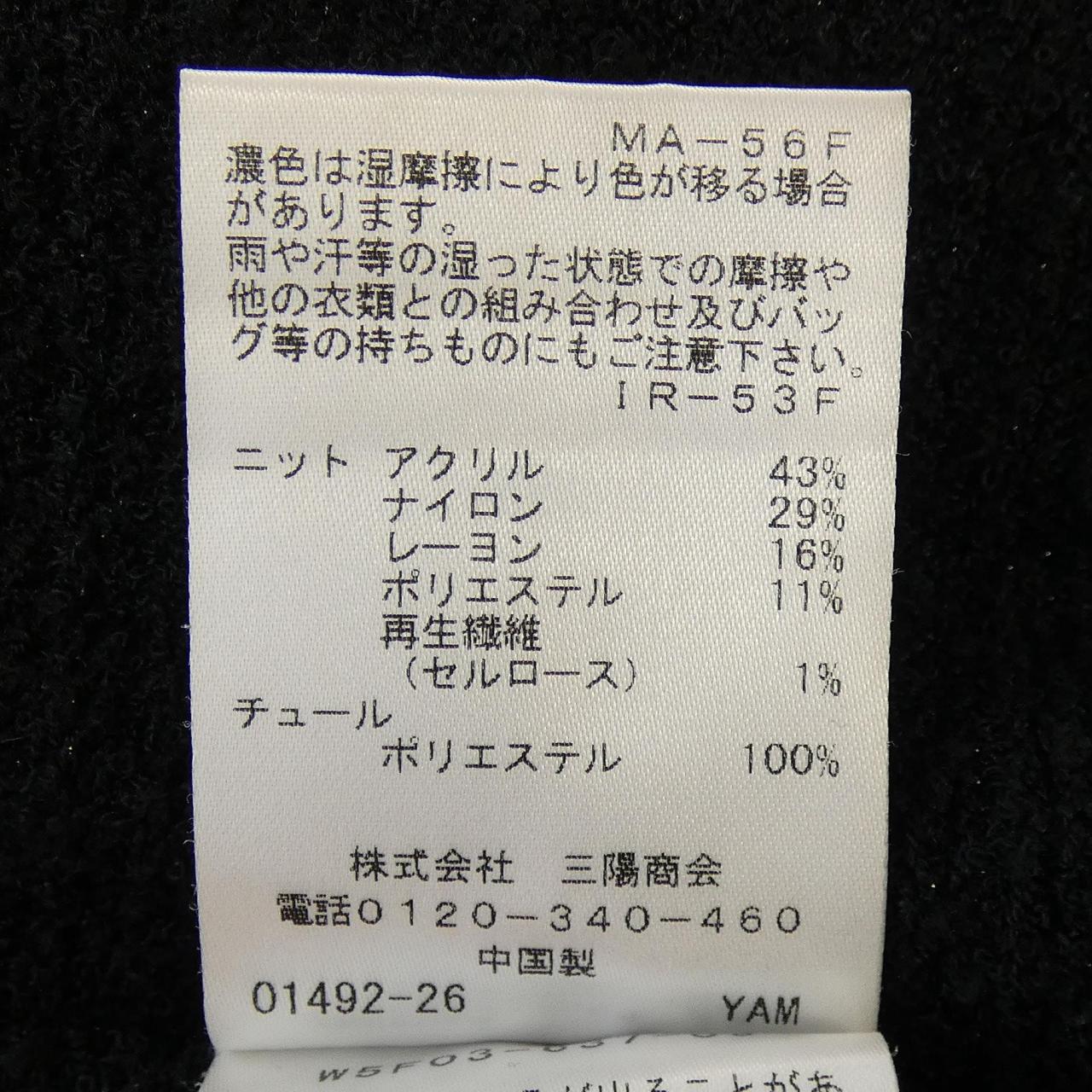 トゥービーシック カーディガン