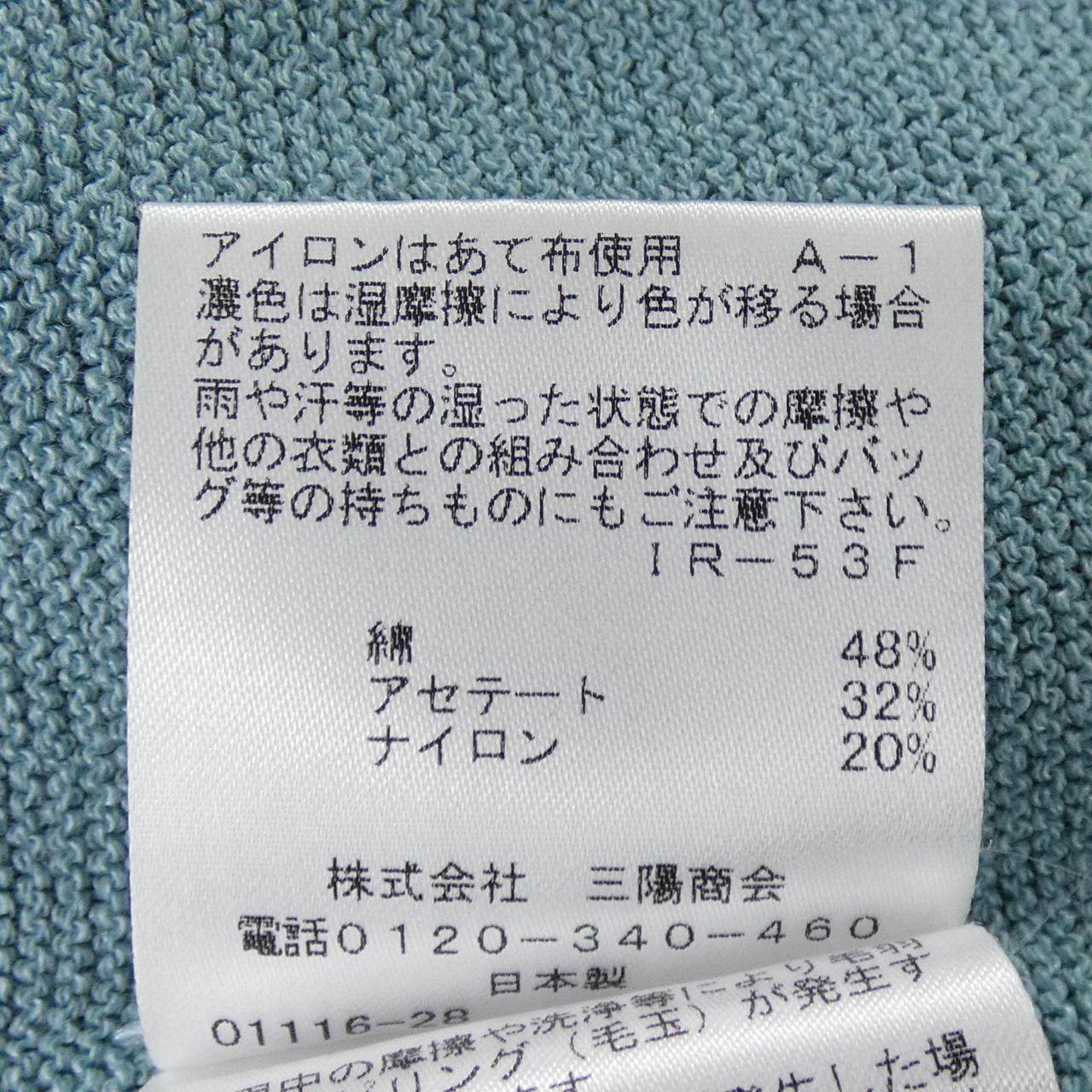 トゥービーシック スカート