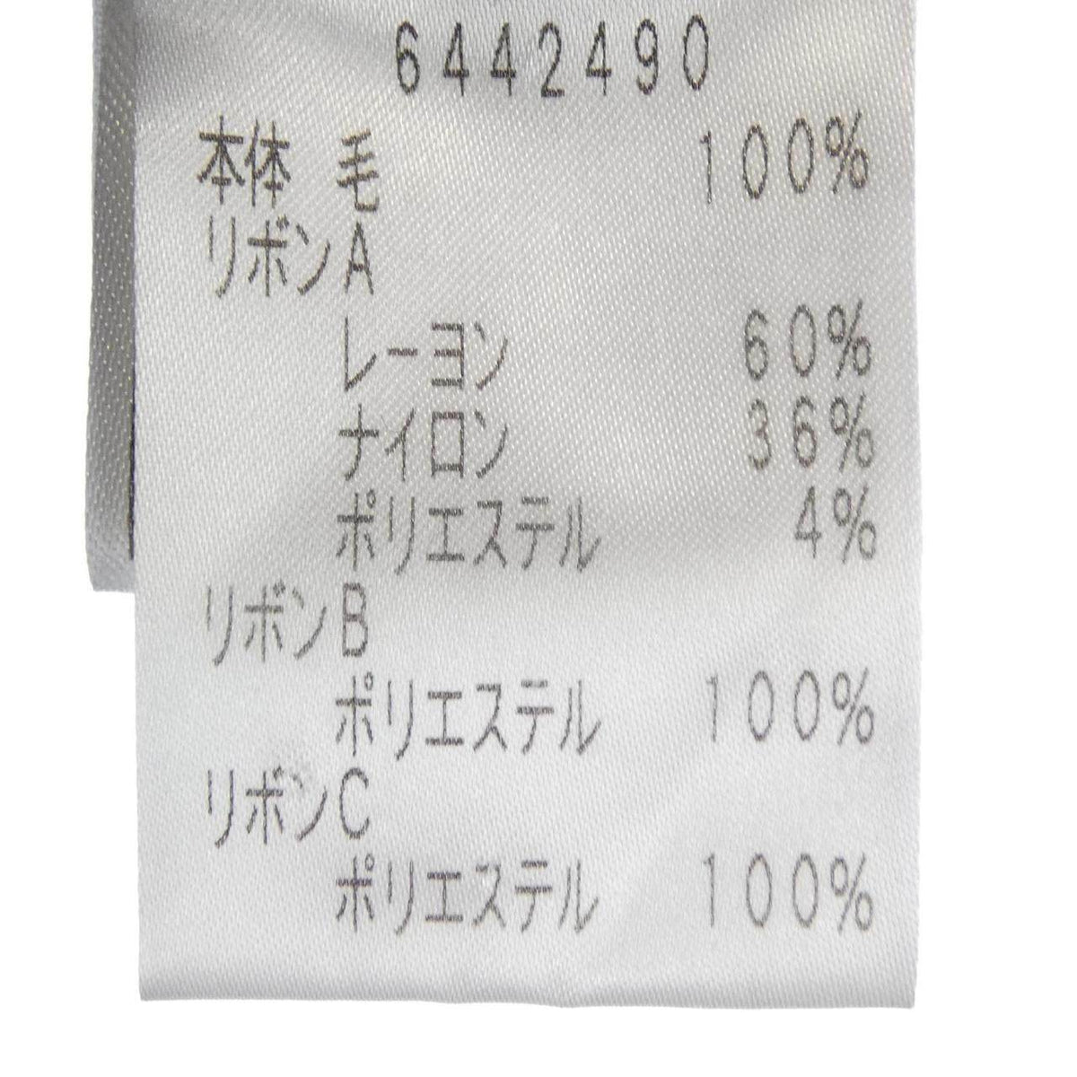 ルネ カーディガン