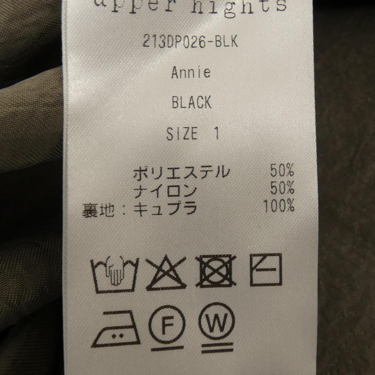 アッパーハイツ スカート