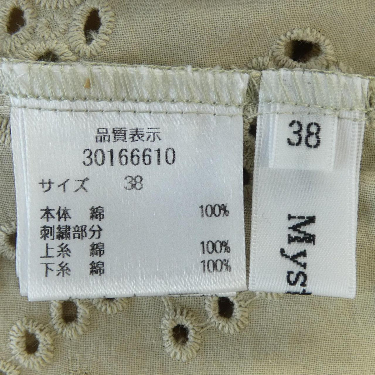 マイストラーダ ワンピース