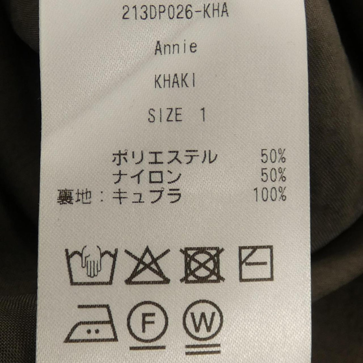アッパーハイツ スカート