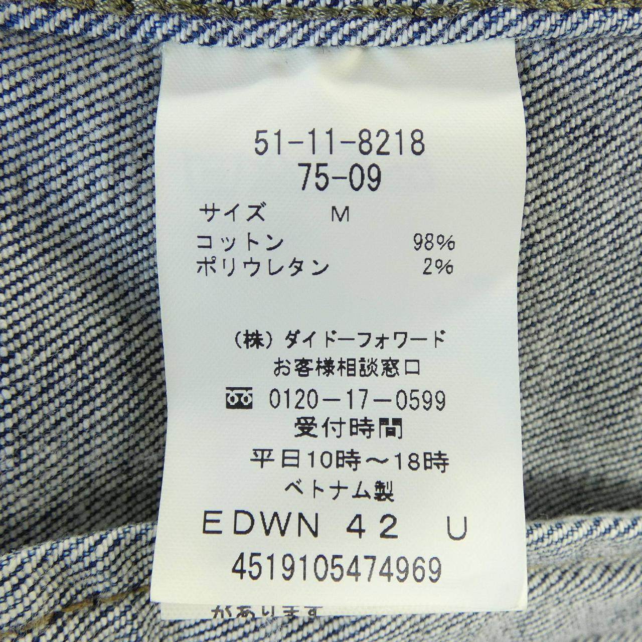 ニューヨーカー デニムジャケット