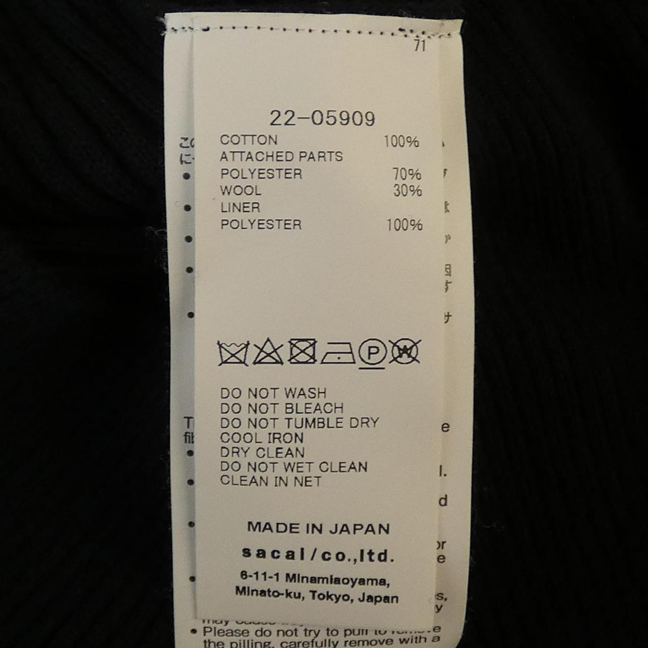 サカイ ワンピース