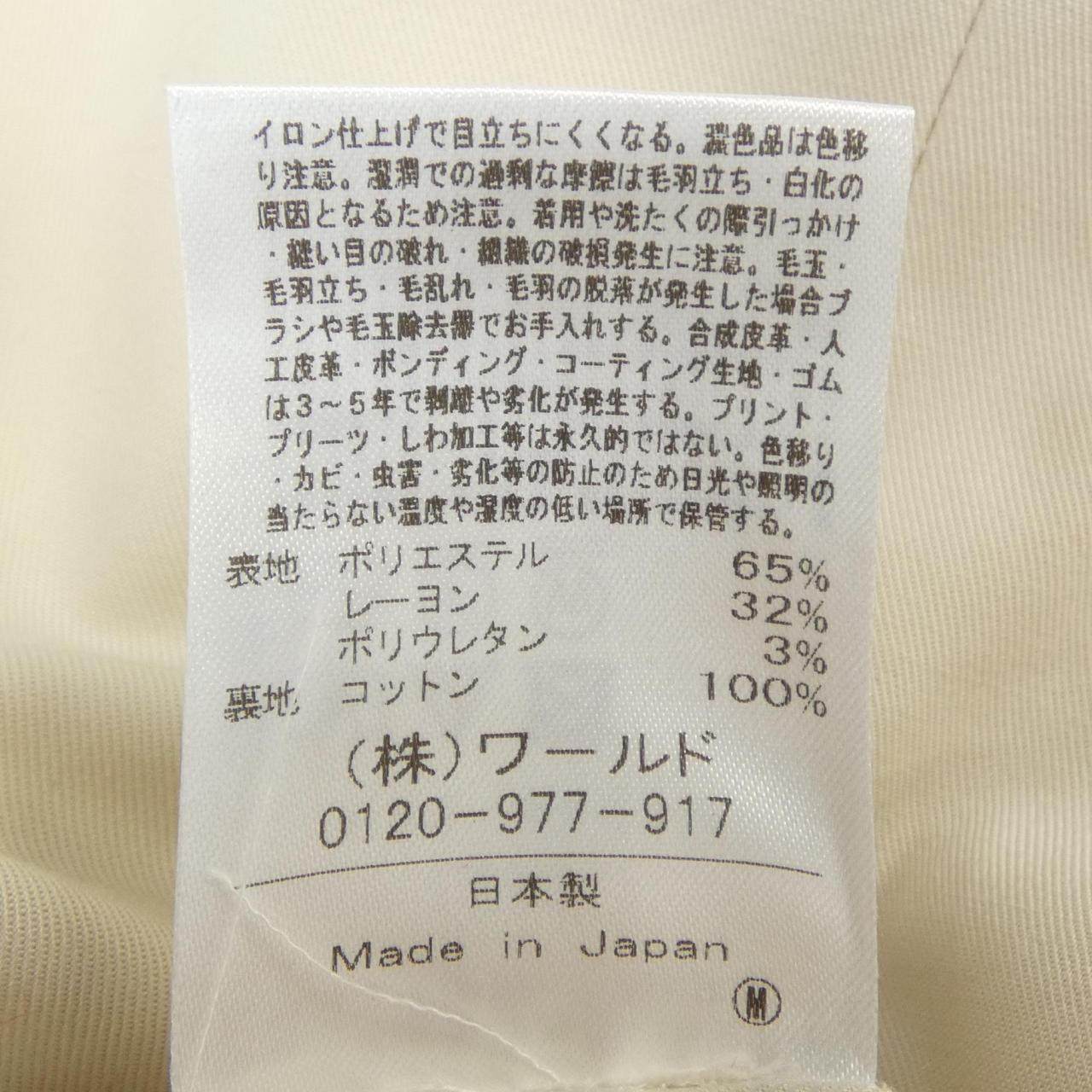 ドレステリア ベスト