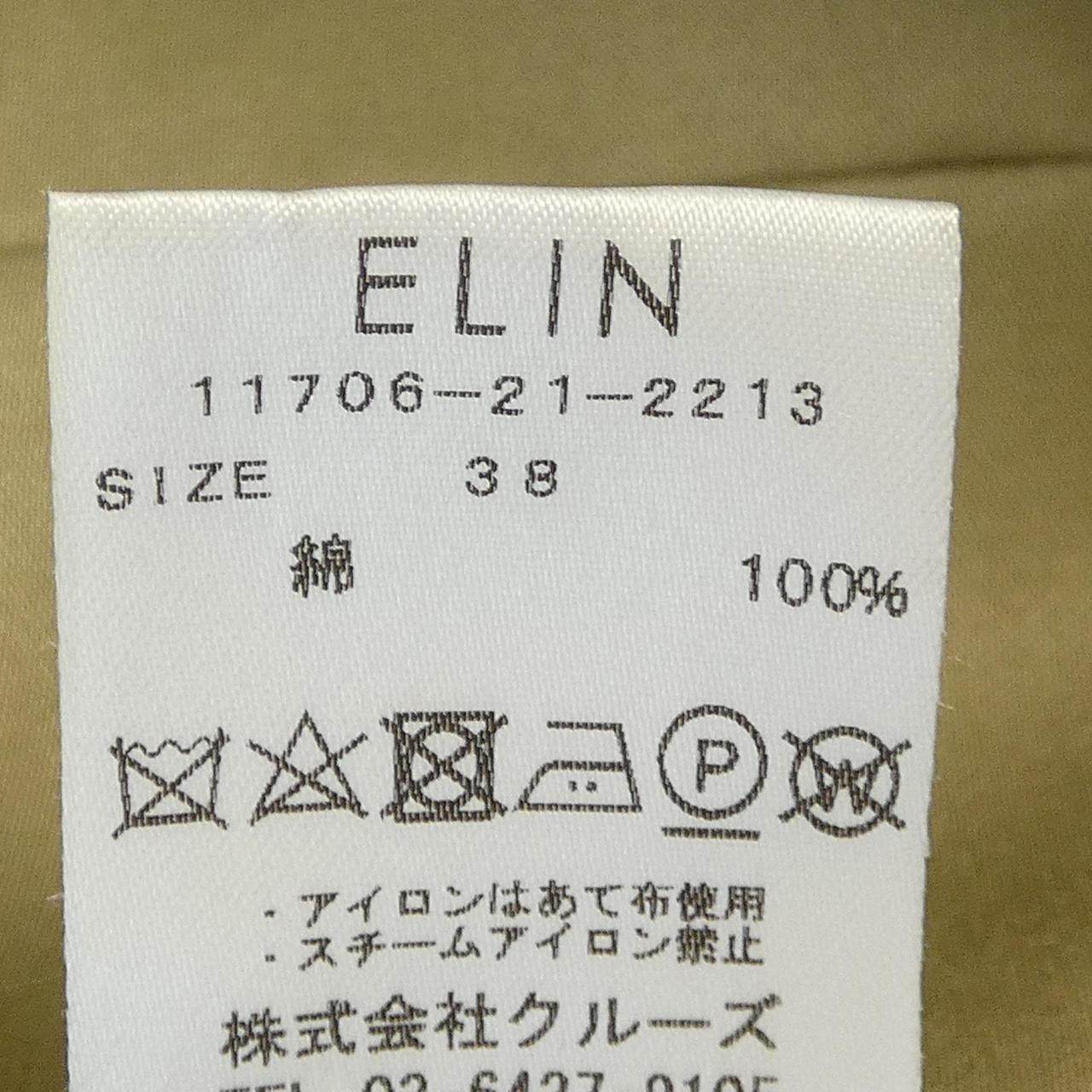 エリン パンツ