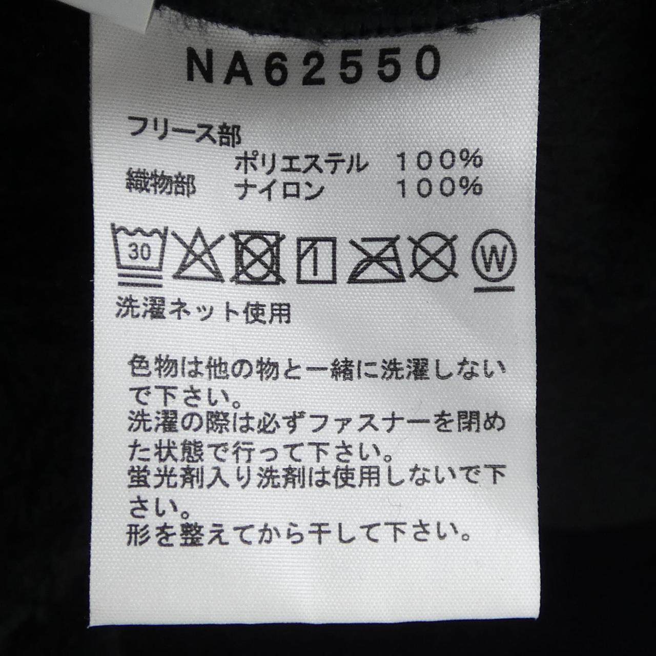 ザノースフェイス ブルゾン