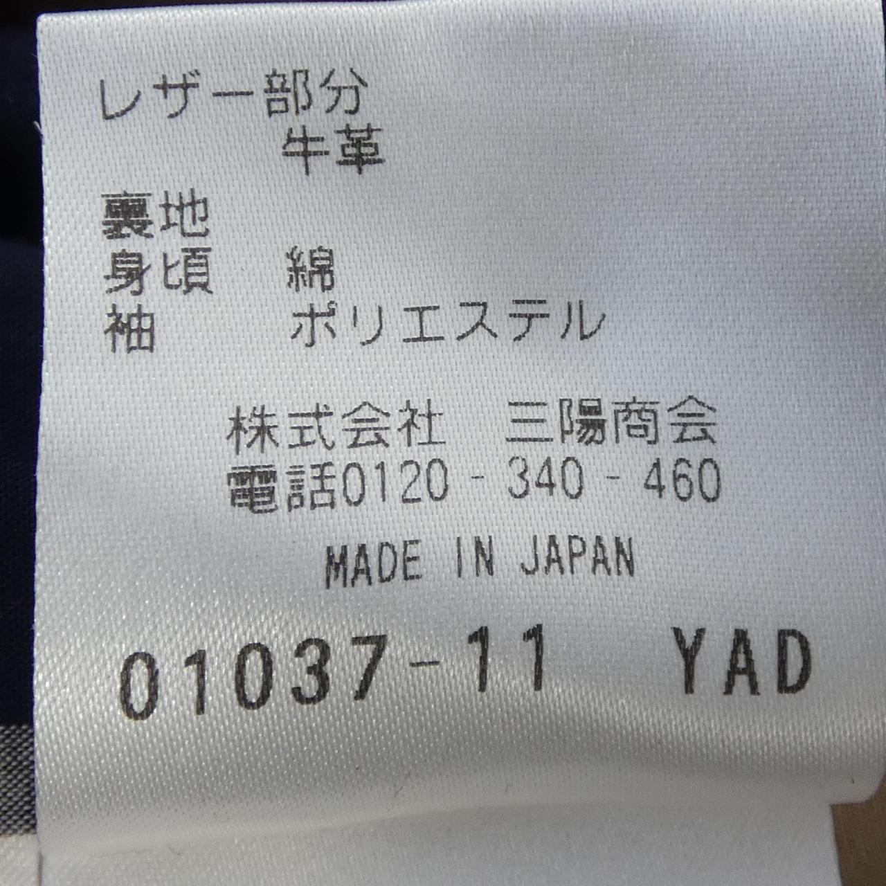 マッキントッシュフィロソフィー トレンチコート
