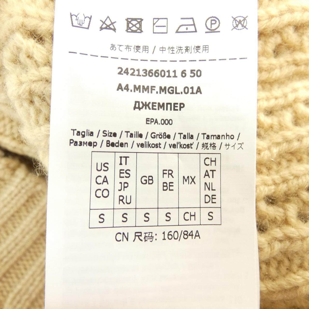 マックスマーラ カシミヤ混ニット