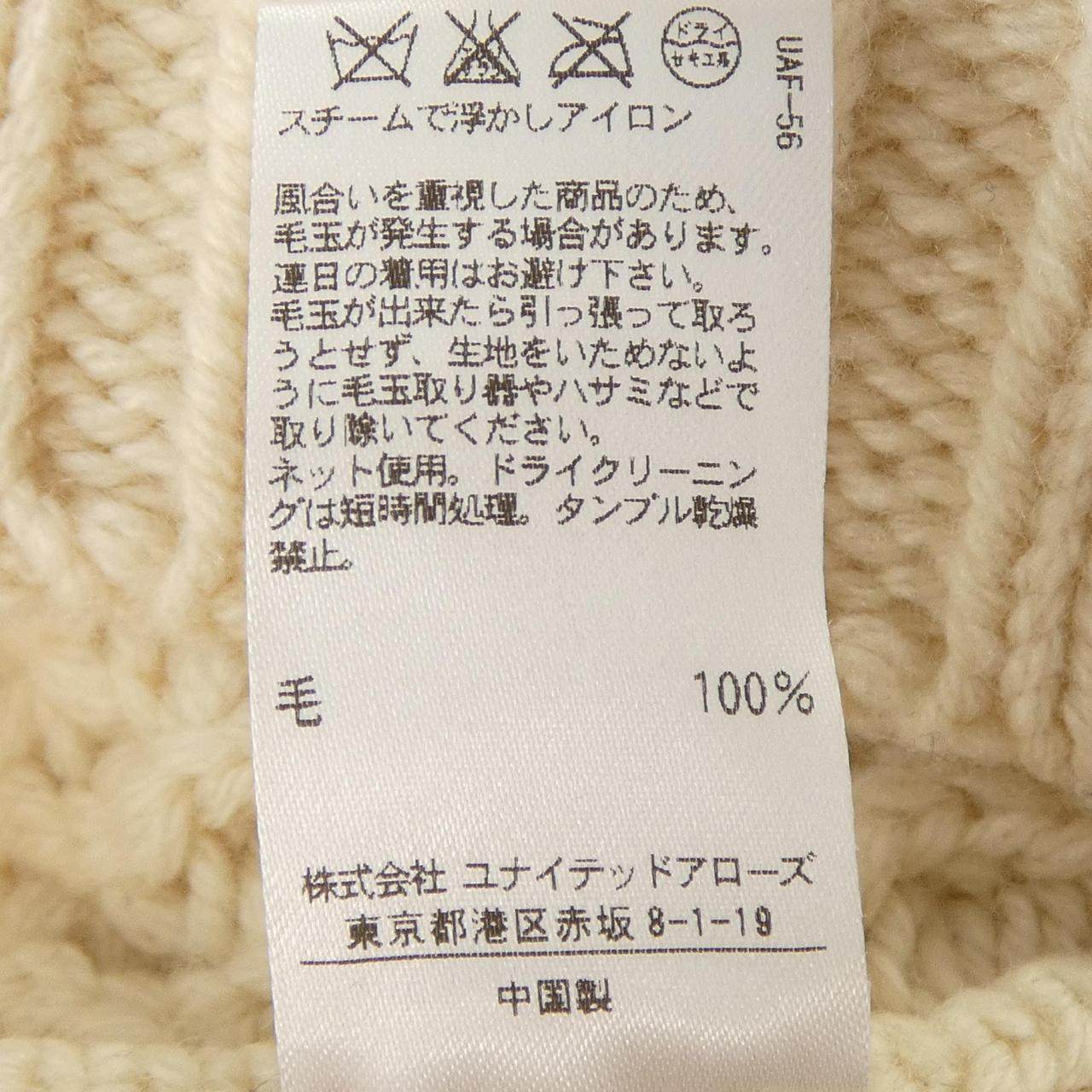 ドゥロワー ニットトップス