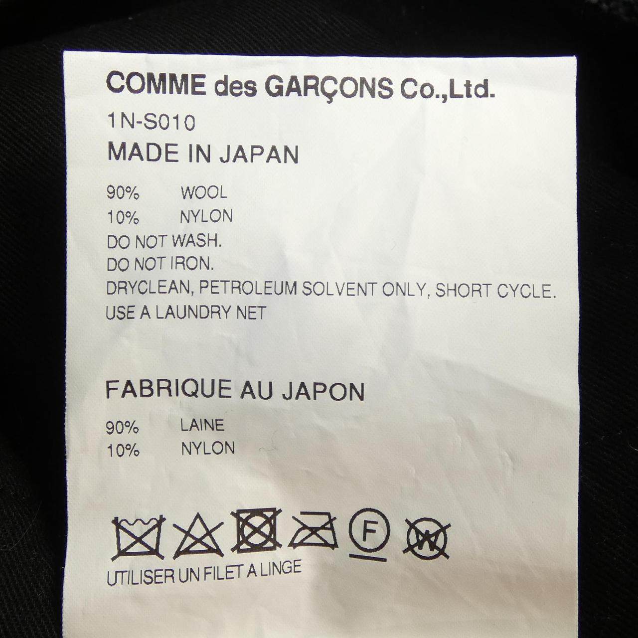 ブラックコムデギャルソン スカート