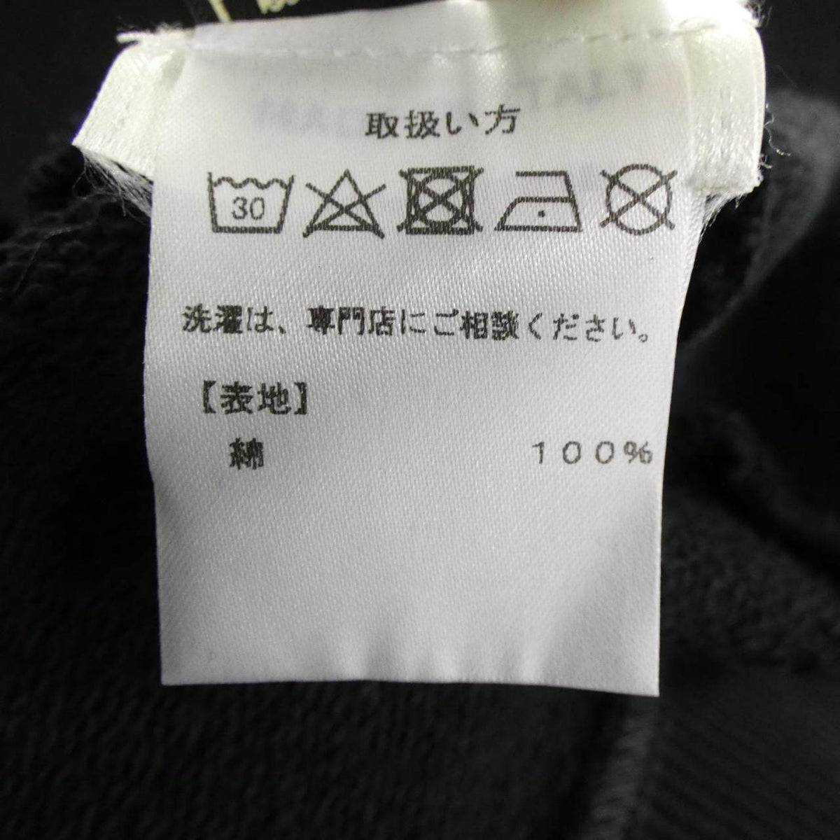 フェンディ コットンスウェット