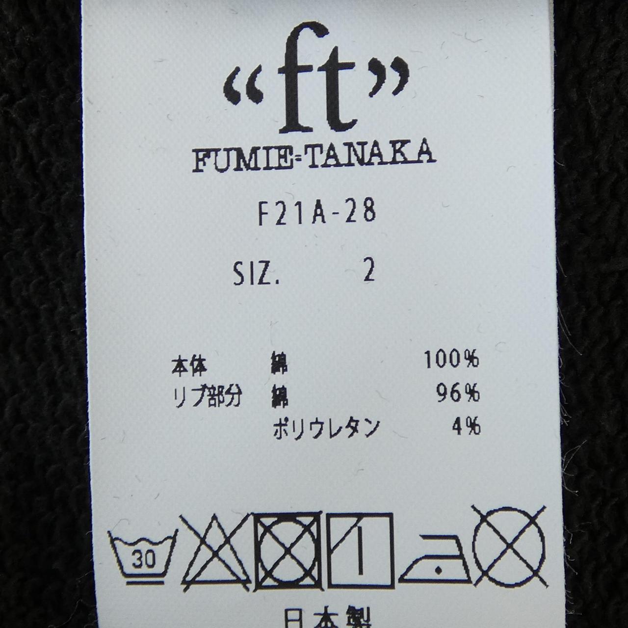 フミエタナカ トップス