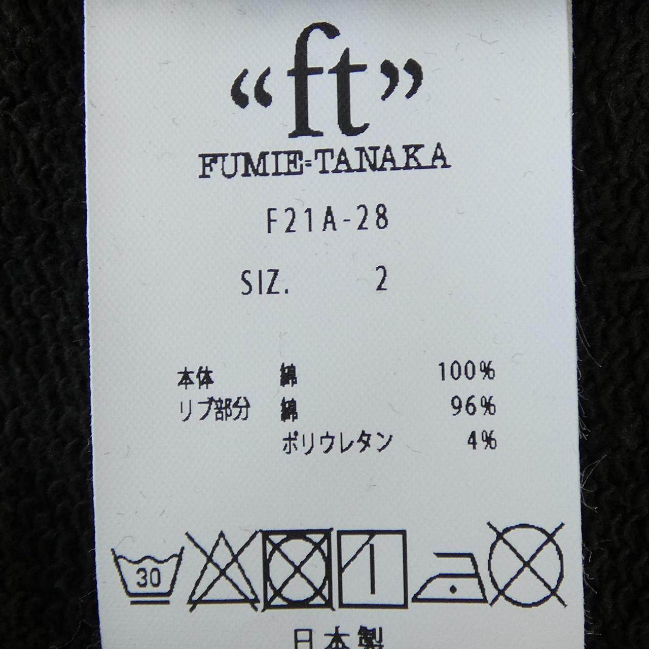 フミエタナカ トップス