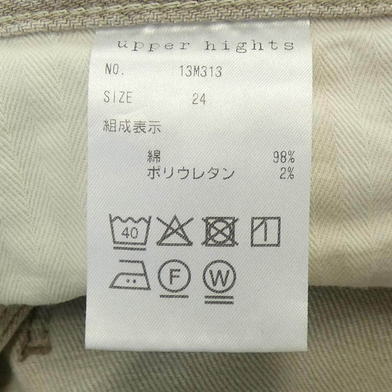 アッパーハイツジーンズ