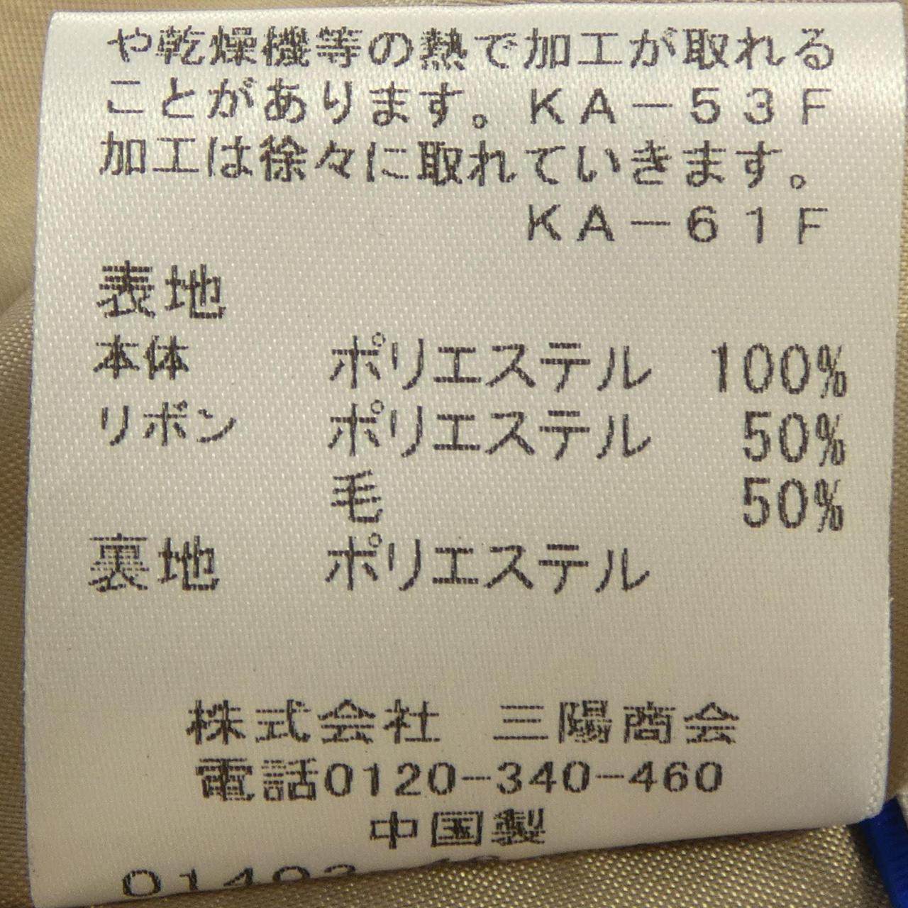 ブルーレーベルクレストブリッジ スカート