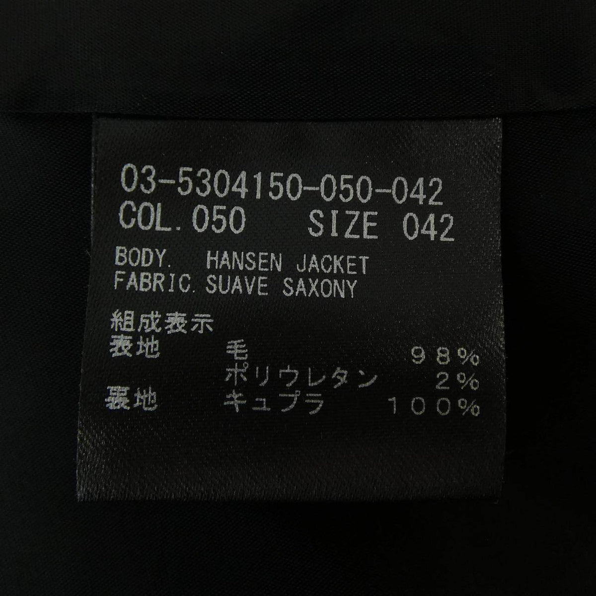 セオリーリュクス ジャケット