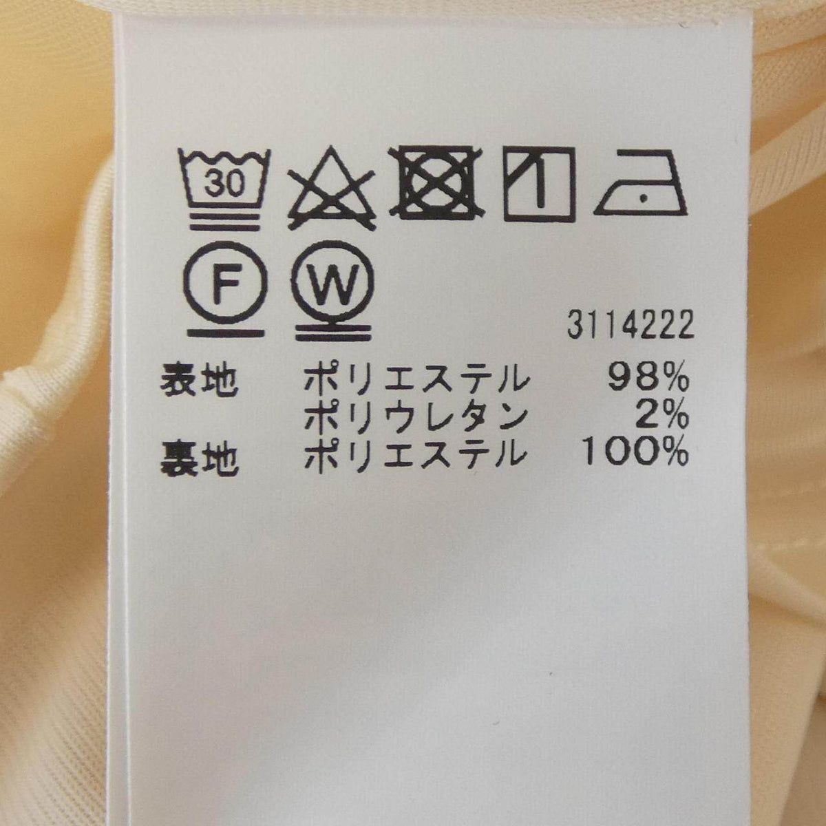 アメリヴィンテージ セットアップ