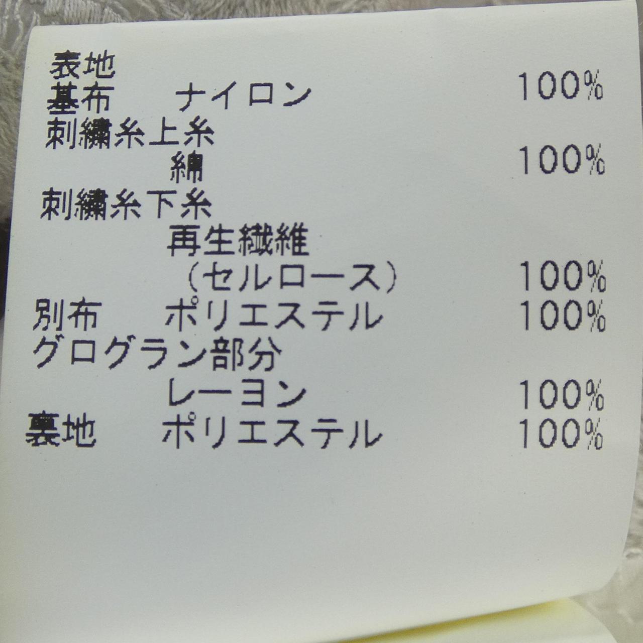 アナイ スカート