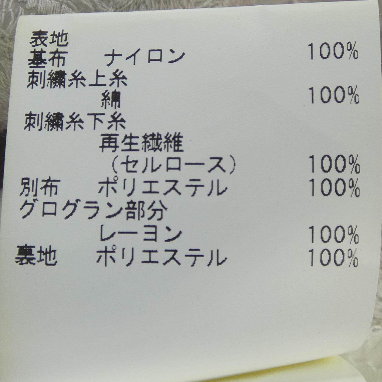 アナイ スカート