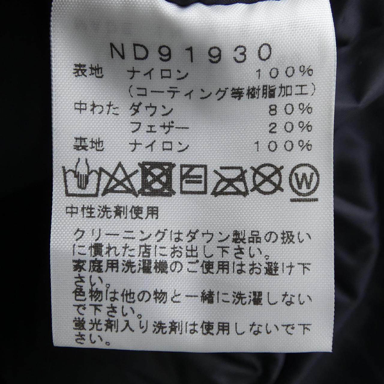 ザノースフェイス ゴアテックス ダウンジャケット