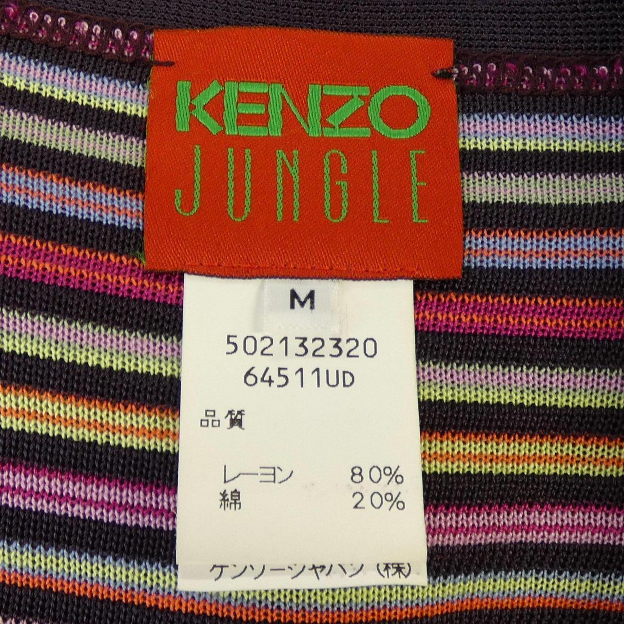 ケンゾー ロングカーディガン