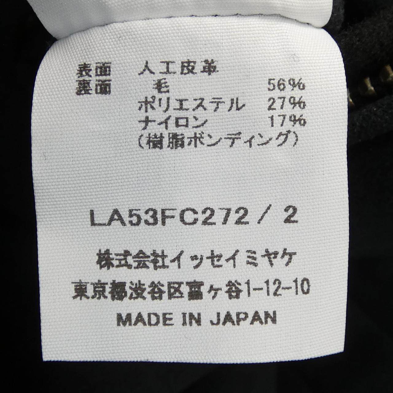 アイムメンイッセイミヤケ ULTRA BOA ブルゾン