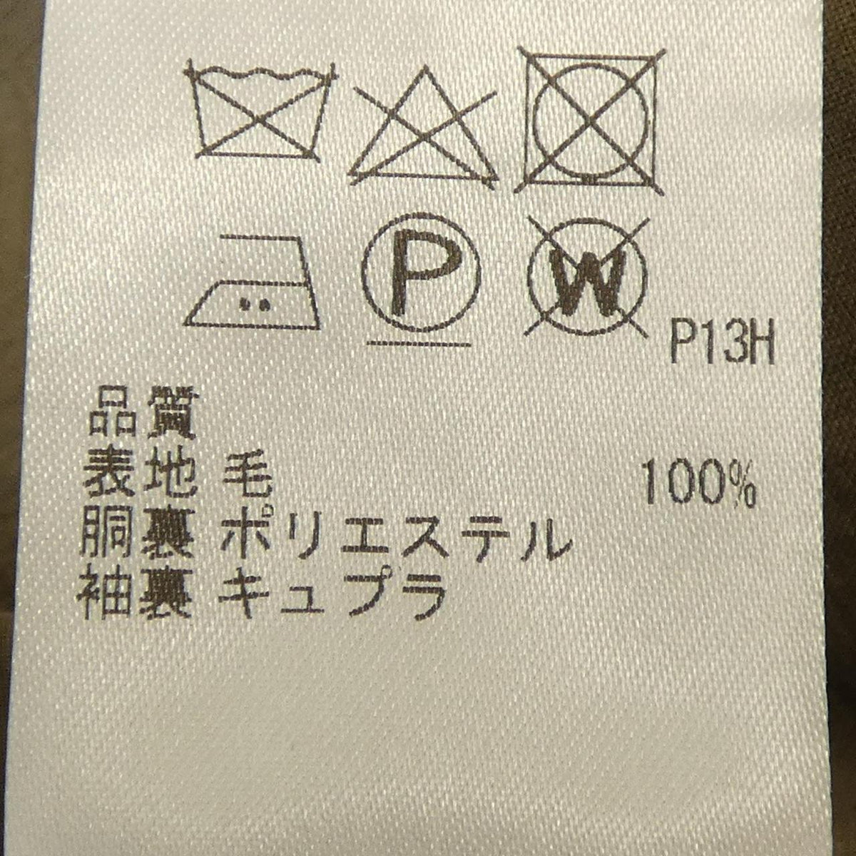 五大陸 スーツ