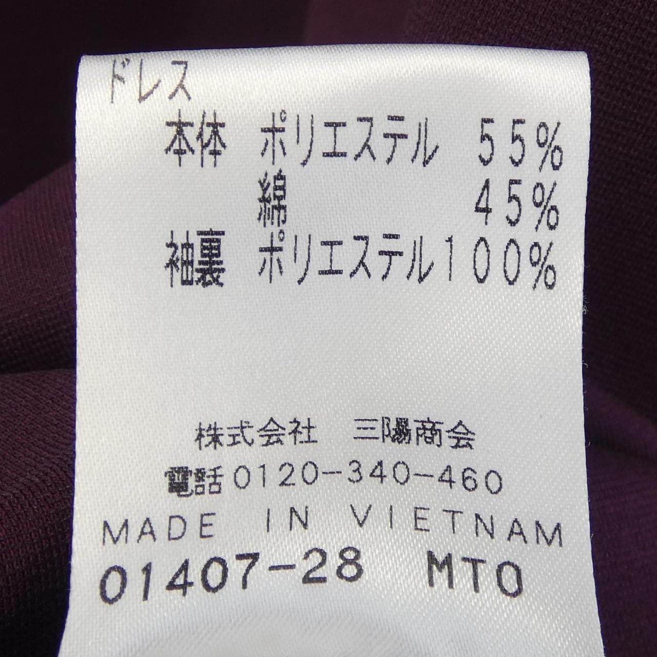 アマカ ワンピース