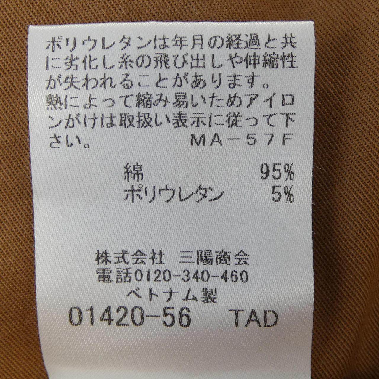 マッキントッシュロンドン スカート