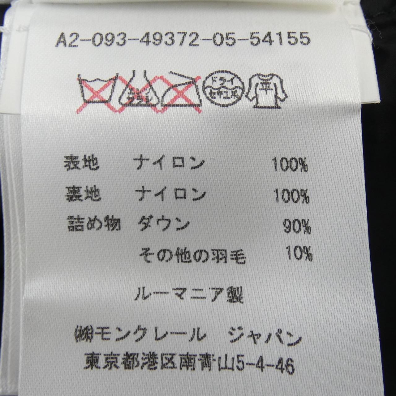モンクレール CHARPAL ダウンコート