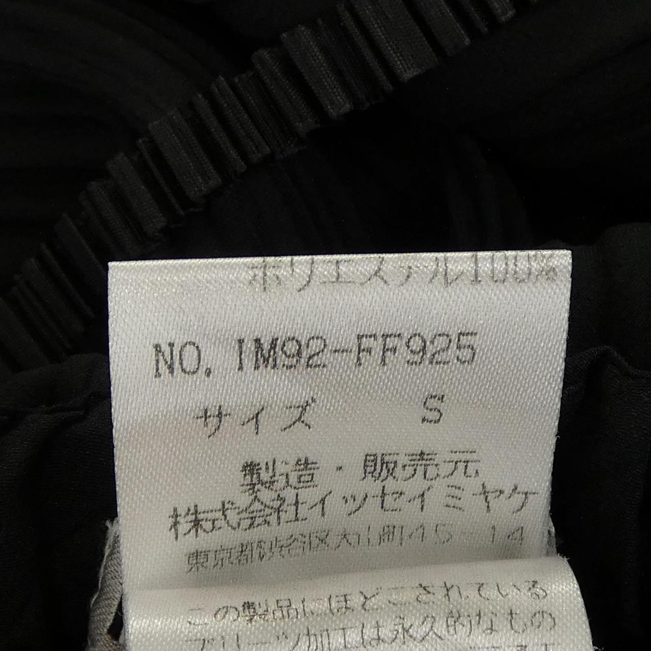 イッセイミヤケ パンツ