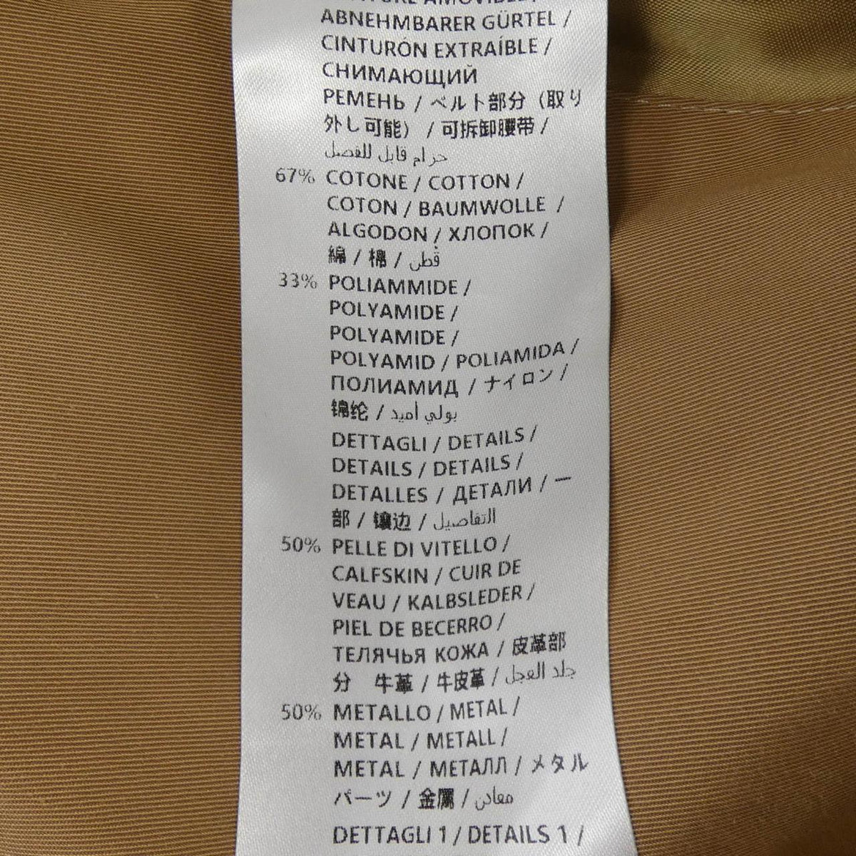 グッチ トレンチコート