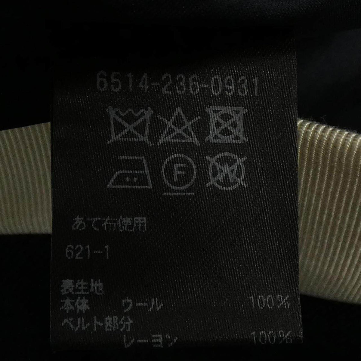 ドゥロワー パンツ
