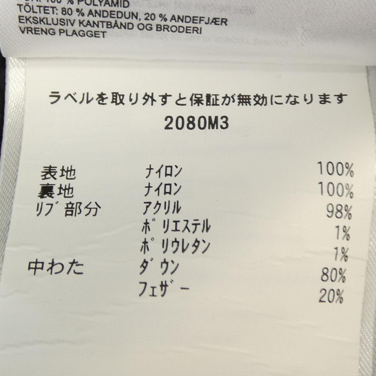 カナダグース Macmillan ダウンジャケット 限定